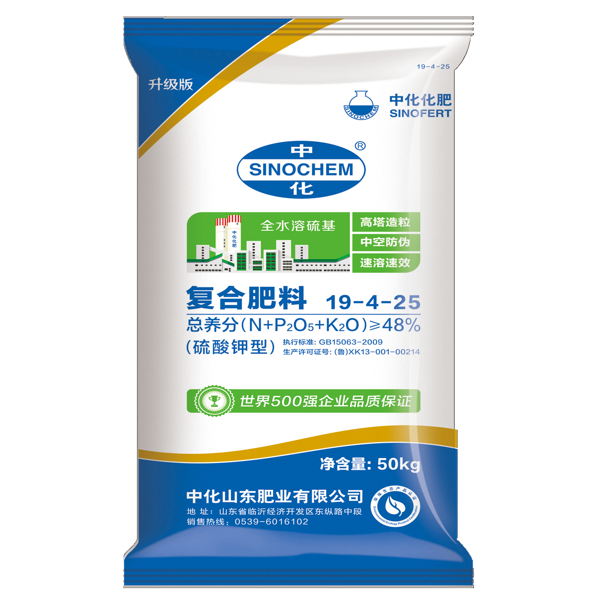 中农在线商品详情-中化 全水溶硫基复合肥料48%(19-4-25s)