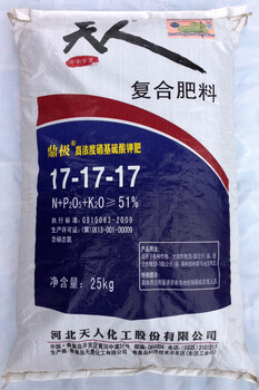 天人复合肥高浓度硝基硫酸钾肥17-17-17