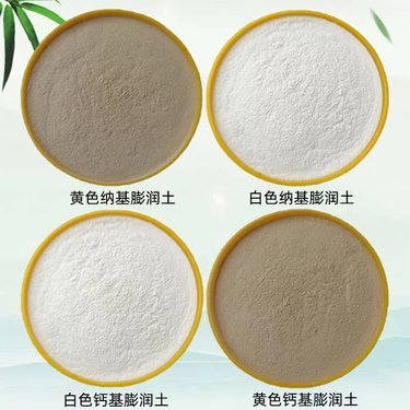 泥浆粉多少钱一吨