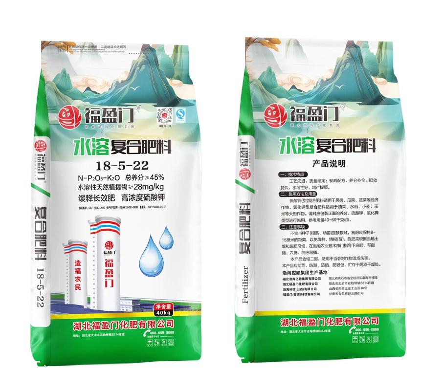 湖北福盈门复合肥#农资肥料