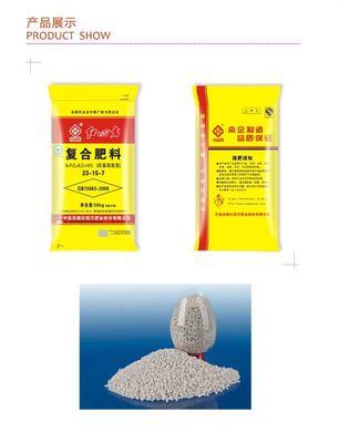 氯基尿基高氮型45%(23-15-7)红四方品牌复合肥