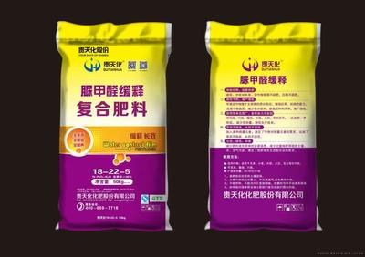 贵州贵磷化肥