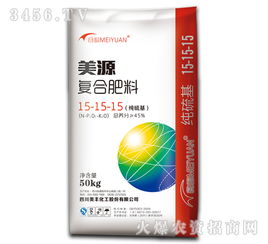 复合肥料15 15 15 美源