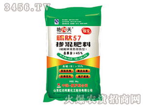 艳阳天复合肥