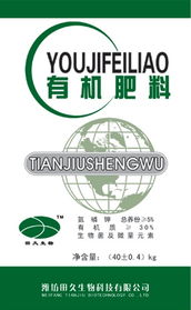 潍坊田久生物科技 多元肥料产品助力现代农业可持续发展