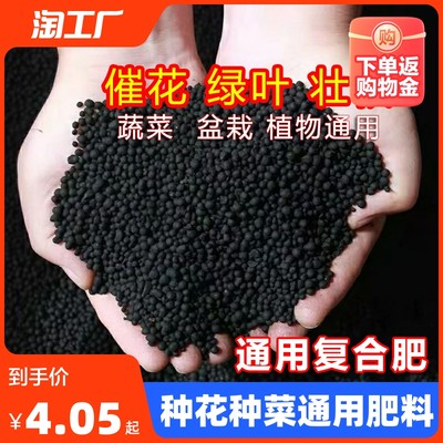 复合肥 现代农业的网购新宠