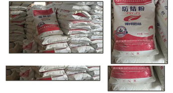 复合肥粉状防结块剂 守护品质，提升流通效率的关键